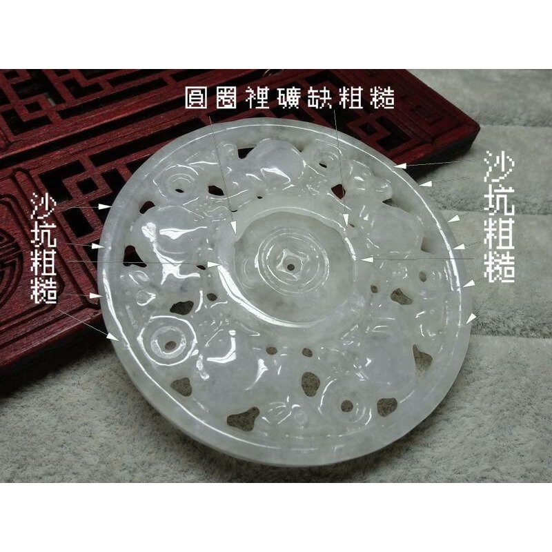 清貨不議價1300元~天然緬甸玉A貨/冰糯，五鼠運財/時來運轉玉墜~附証附繩鍊~(22Z1716)~孫裴筠-細節圖2