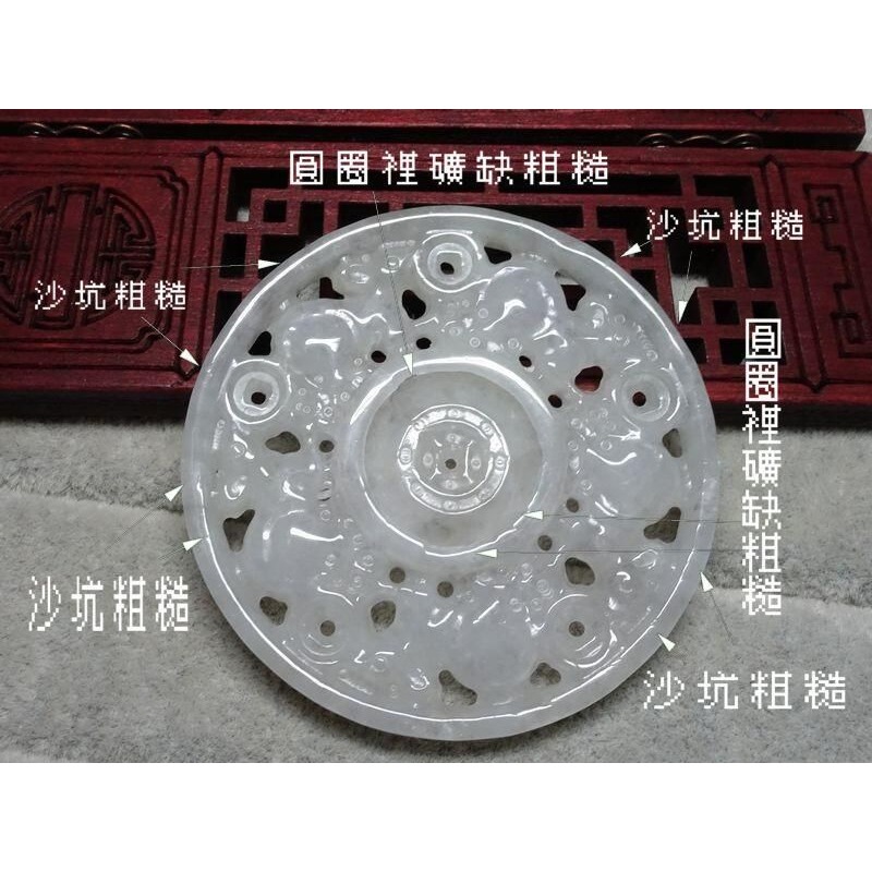 清貨不議價1300元~天然緬甸玉A貨/冰糯，五鼠運財/時來運轉玉墜~附証附繩鍊~(22Z1716)~孫裴筠-細節圖3