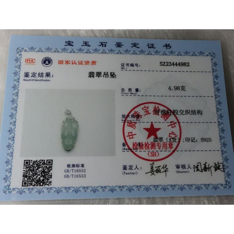 清貨不議價1050元~天然緬甸玉A貨/淺綠淺黃，S925銀/葉子玉墜~附証附鍊~(59Z1212-5)~孫裴筠-細節圖9