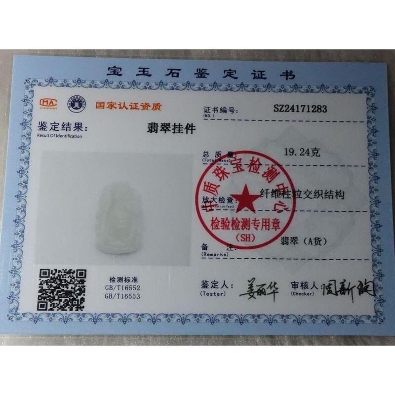天然緬甸玉A貨/糯種/牛奶白，關公玉墜~出清不議價999元~附證附繩鍊~(91Z922-1)~孫裴筠-細節圖9