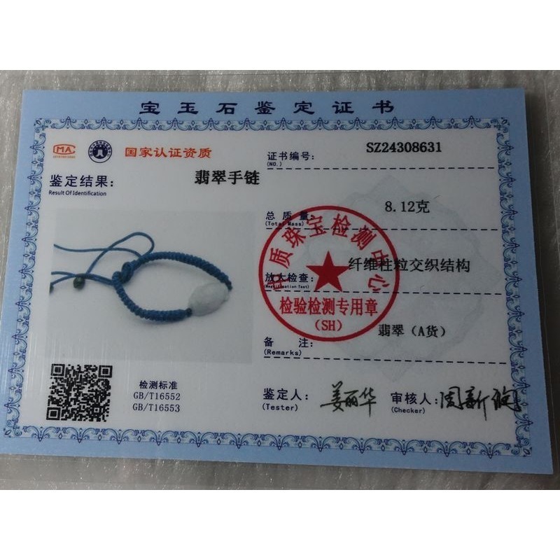 清貨不議價499元~天然緬甸玉A貨/糯種，三腳蟾蜍玉手鍊~附証~(53Z421-2)~孫裴筠-細節圖9