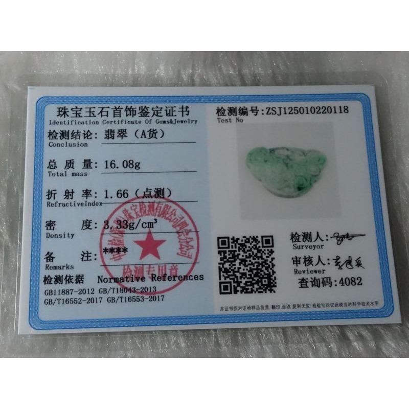 清貨不議價1300元~天然翡翠緬甸玉A貨/微綠，仿古雕如意玉墜~附証附繩鍊~(91Z1421-2)~孫裴筠-細節圖9