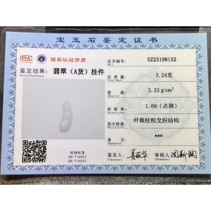 清貨不議價333元~天然緬甸玉A貨/細糯，福豆玉墜~附証附皮繩附墜頭~(17Z441-2)~孫裴筠-細節圖8