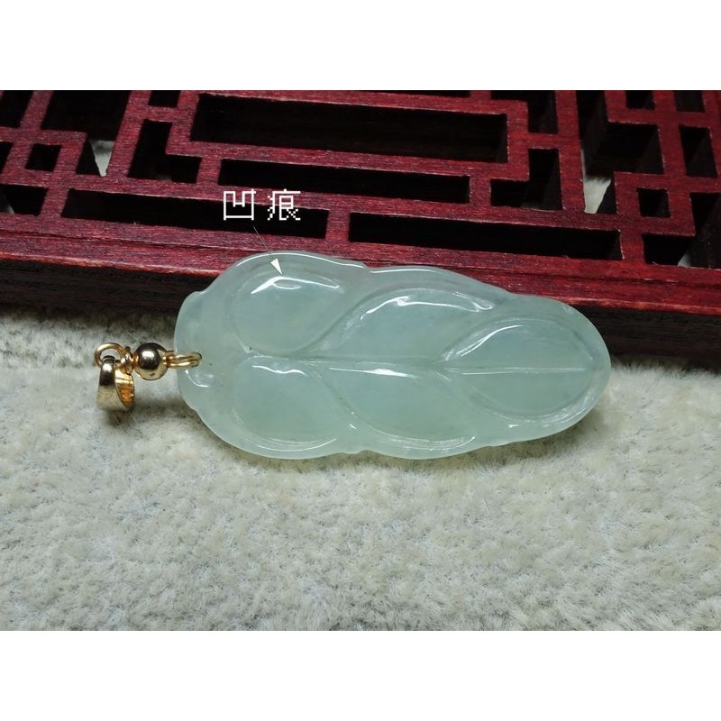 清貨不議價700元~天然緬甸玉A貨/細糯，葉子玉墜~附証附墜頭~(28Z503)~孫裴筠-細節圖2