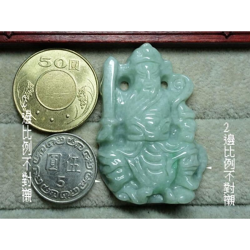 清貨不議價999元~天然緬甸玉A貨/糯種淡綠，玄天上帝玉墜~附證繩鍊~(31Z1177-11)~孫裴筠-細節圖3