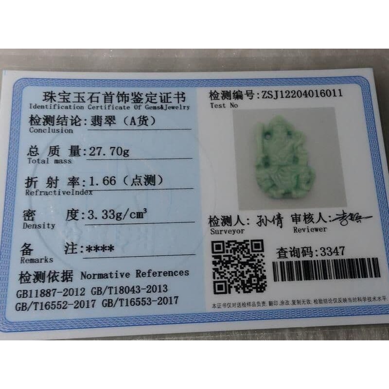 清貨不議價999元~天然緬甸玉A貨/糯種淡綠，玄天上帝玉墜~附證繩鍊~(31Z1177-11)~孫裴筠-細節圖9