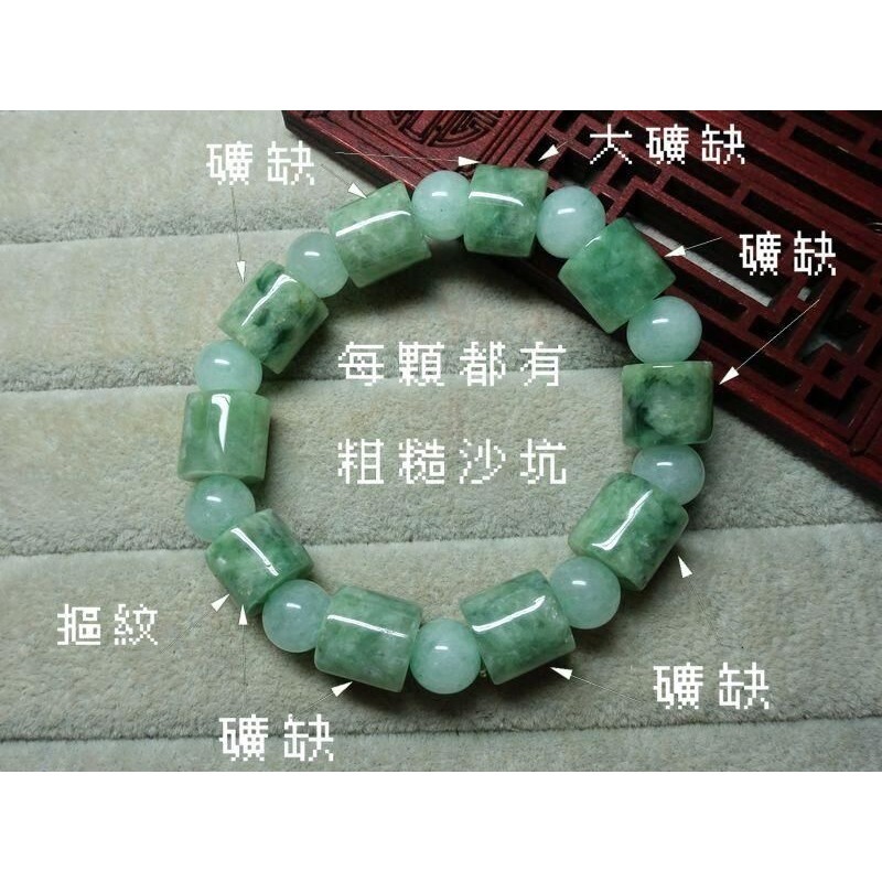 清貨不議價599元~瑕疵品~天然緬甸玉A貨/豆青，路路通玉手鍊~附証~(79Z616-5)~孫裴筠-細節圖2