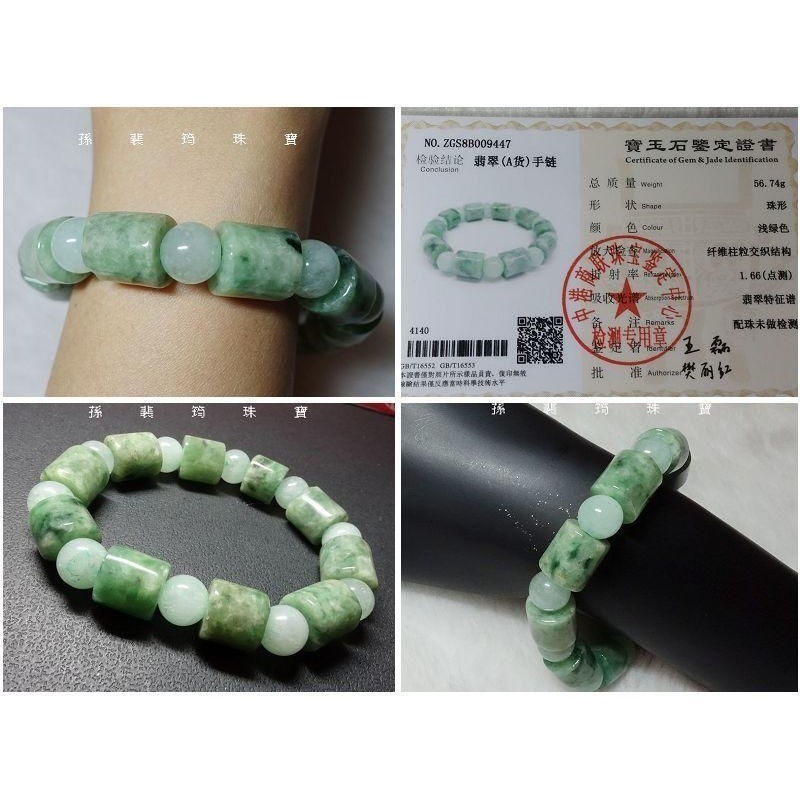 清貨不議價599元~瑕疵品~天然緬甸玉A貨/豆青，路路通玉手鍊~附証~(79Z616-5)~孫裴筠-細節圖8