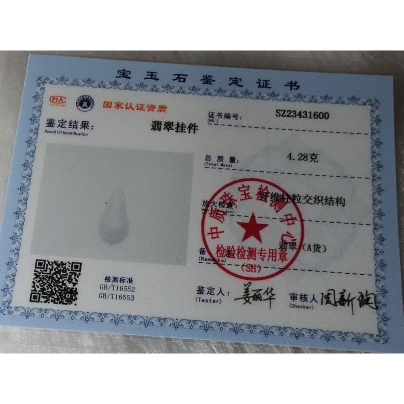 清貨不議價500元~天然緬甸玉A貨/糯種/細糯，福瓜玉墜~附證附繩鍊~(73Z562)~孫裴筠-細節圖9