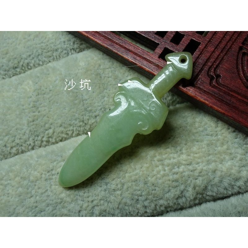 清貨不議價888元~天然緬甸玉A貨/微黃微綠，寶劍玉墜~附證附繩鍊~(38Z709)~孫裴筠-細節圖2