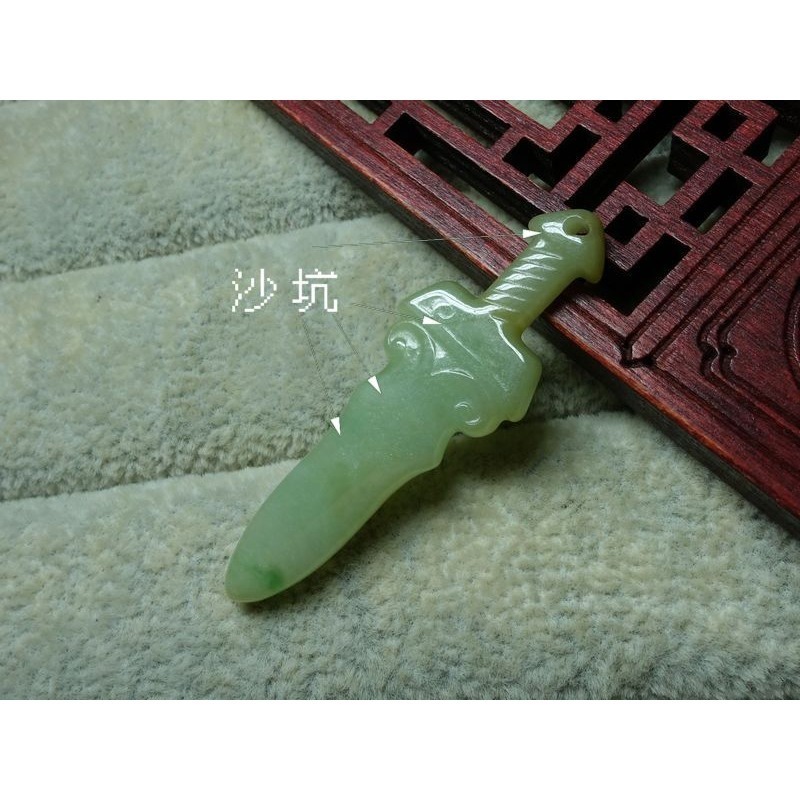 清貨不議價888元~天然緬甸玉A貨/微黃微綠，寶劍玉墜~附證附繩鍊~(38Z709)~孫裴筠-細節圖3