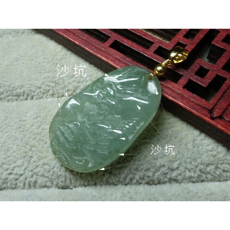 清貨不議價800元~天然緬甸玉A貨/油青，山水玉墜~附證附墜頭~(13Z611-5)~孫裴筠-細節圖2