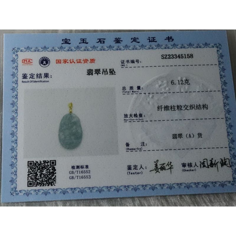 清貨不議價800元~天然緬甸玉A貨/油青，山水玉墜~附證附墜頭~(13Z611-5)~孫裴筠-細節圖9