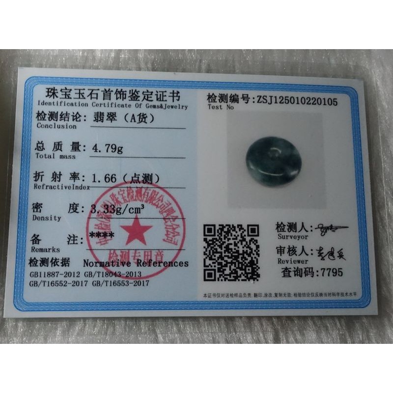 清貨不議價1200元~天然緬甸玉A貨/飄綠，平安扣玉墜~附證附墜頭~(66Z1372)~孫裴筠-細節圖9