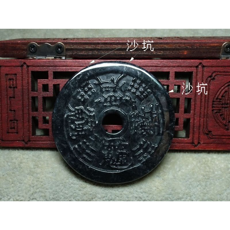 清貨不議價1300元~天然翡翠緬甸玉A貨/烏雞，山鬼錢花玉墜~附證附繩鍊~(27Z1456)~孫裴筠-細節圖3