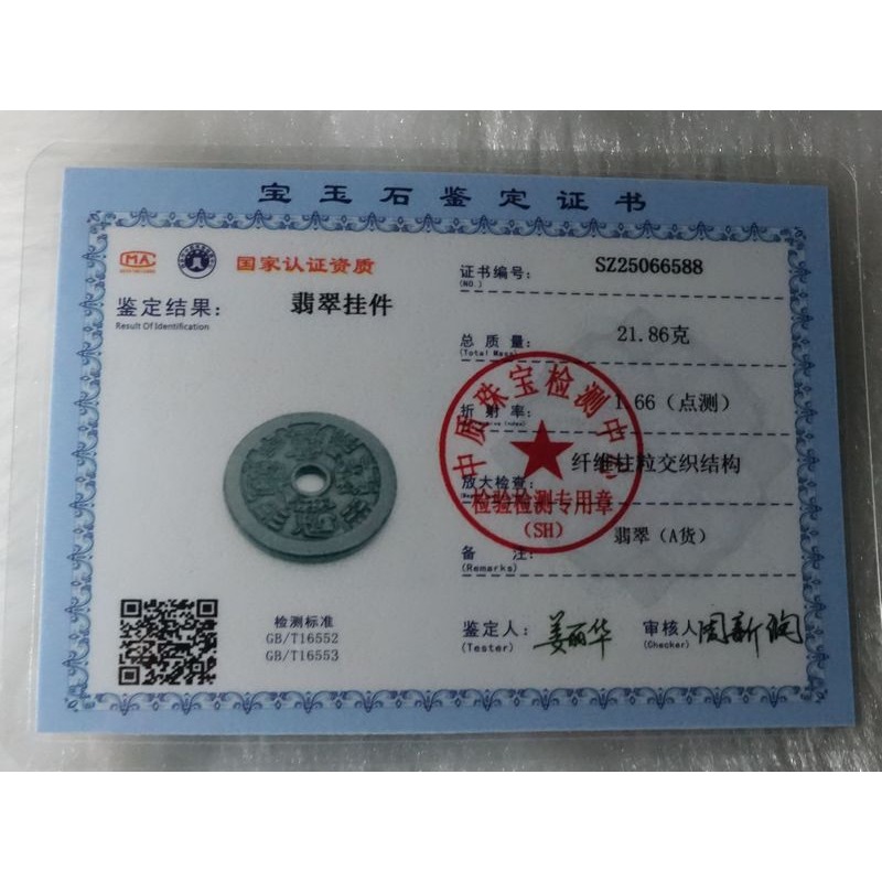 清貨不議價1300元~天然翡翠緬甸玉A貨/烏雞，山鬼錢花玉墜~附證附繩鍊~(27Z1456)~孫裴筠-細節圖9