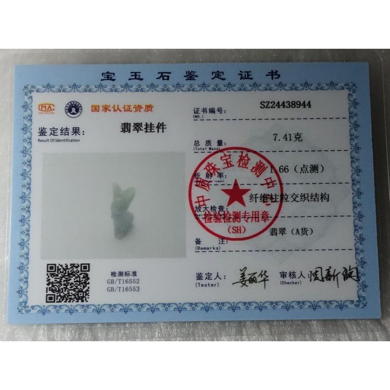 清貨不議價700元~天然緬甸玉A貨/微綠，貓玉墜~附證附繩鍊~(84Z549)~孫裴筠-細節圖8