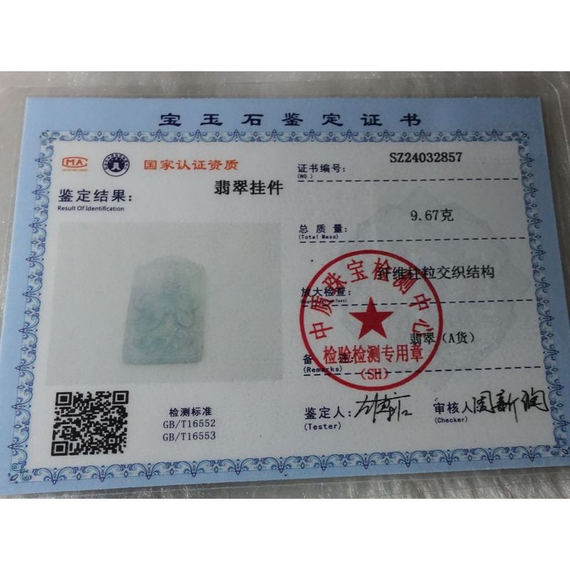 天然緬甸玉A貨/微綠淡黃，媽祖玉墜~出清不議價1080元~附證附繩鍊~(79Z1265)~清貨~孫裴筠-細節圖9