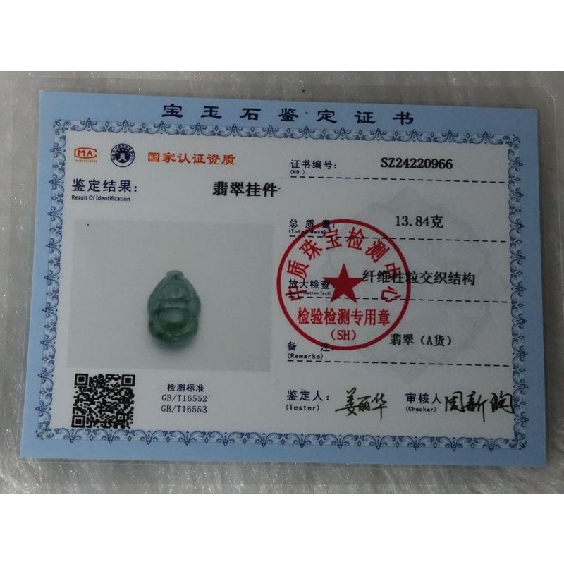 清貨不議價1000元~天然緬甸玉A貨/油青，彌勒佛玉墜~附證附繩鍊~(36Z1092)~孫裴筠-細節圖9