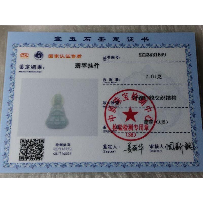 清貨不議價888元~天然緬甸玉A貨/糯種微黃，媽祖玉墜~附證附繩鍊~(80Z1296)~孫裴筠-細節圖8