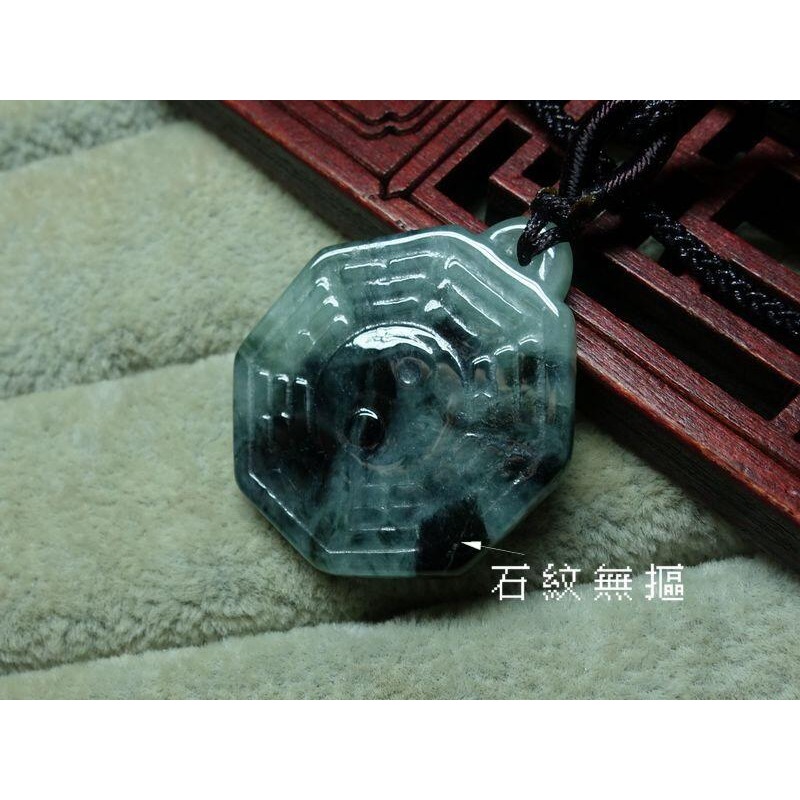 天然緬甸玉A貨/飄黑花，八卦玉墜~出清不議價999元~附證附繩鍊~(94Z551)~清貨~孫裴筠-細節圖2