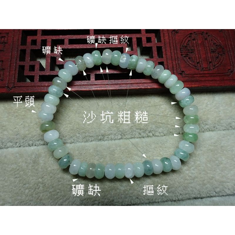 清貨不議價450元~天然緬甸玉A貨/糯種/多色，5mm算盤珠玉手鍊~(86Z193-1)~孫裴筠-細節圖2