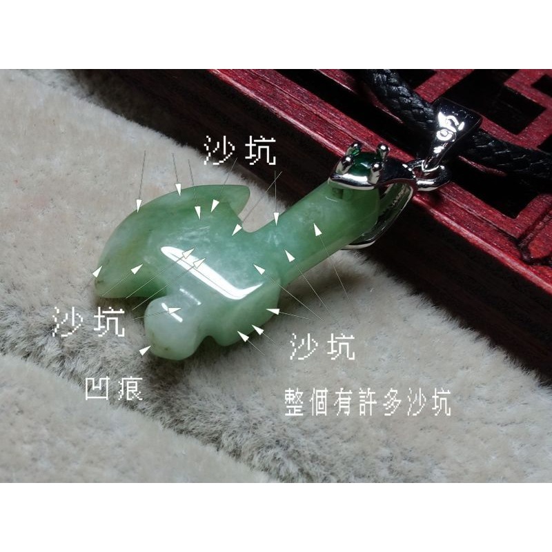清貨不議價888元~天然緬甸玉A貨/微綠，小斧頭玉墜~附皮繩附墜頭~(66Z233)~孫裴筠-細節圖2
