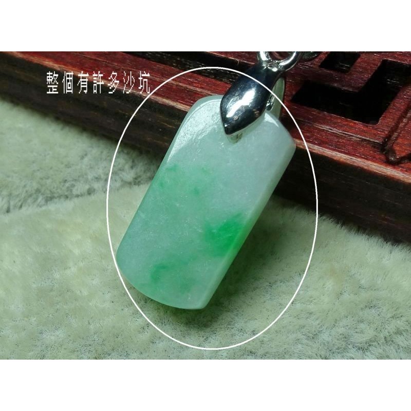 天然翡翠緬甸玉A貨/飄綠，小方牌玉墜~出清不議價1280元~附證附鍊附墜頭~(36Z1251)~孫裴筠-細節圖3
