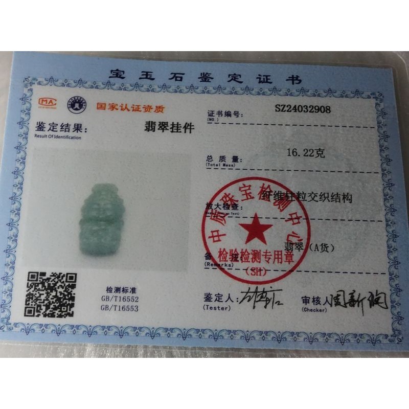 天然緬甸玉A貨/油青微黃，Q版媽祖玉墜~出清不議價1580元~附證附繩鍊~(42Z1365)~孫裴筠-細節圖9