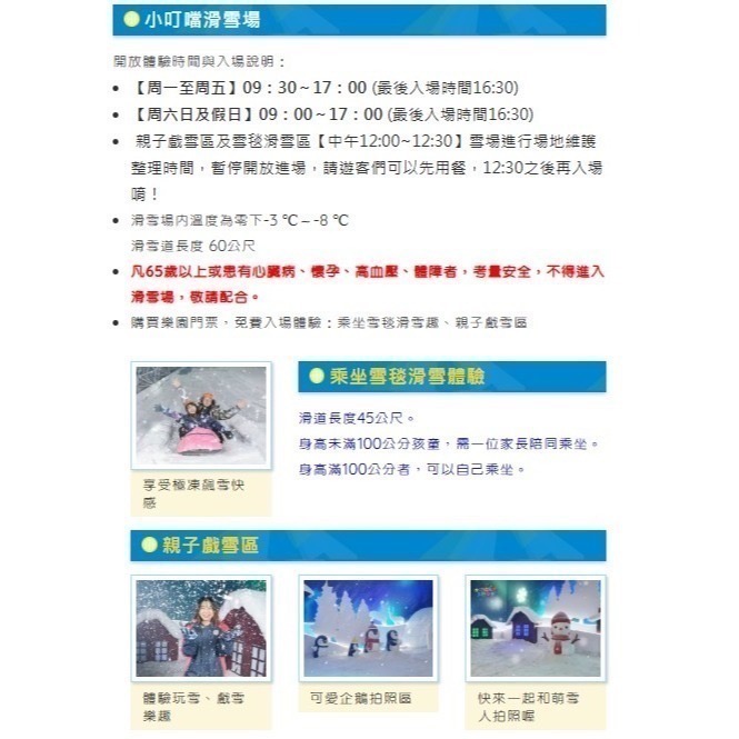 【樂園票券下單區】-細節圖9