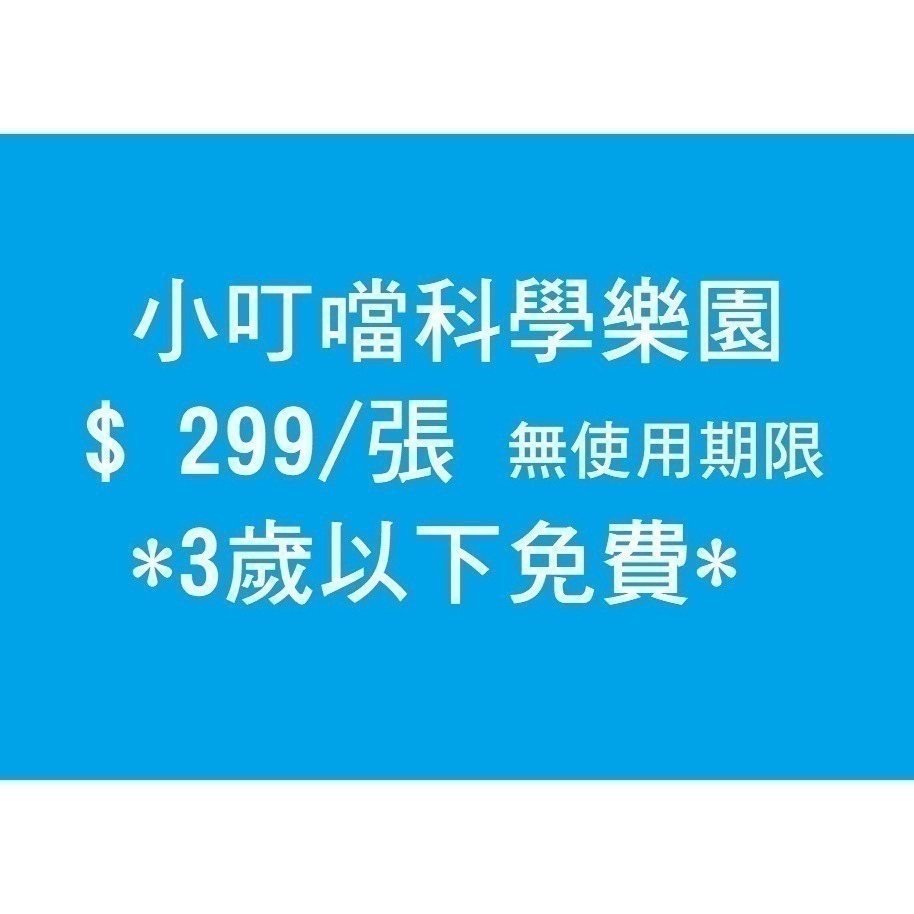 【樂園票券下單區】-規格圖7