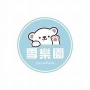 汐止遠雄雪樂園