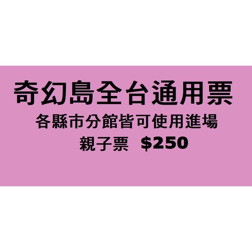 【樂園票券下單區】-規格圖9
