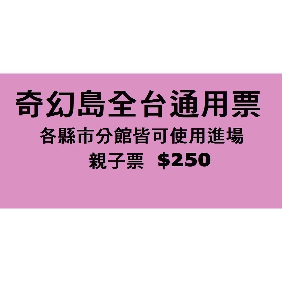 【樂園票券下單區】-規格圖7