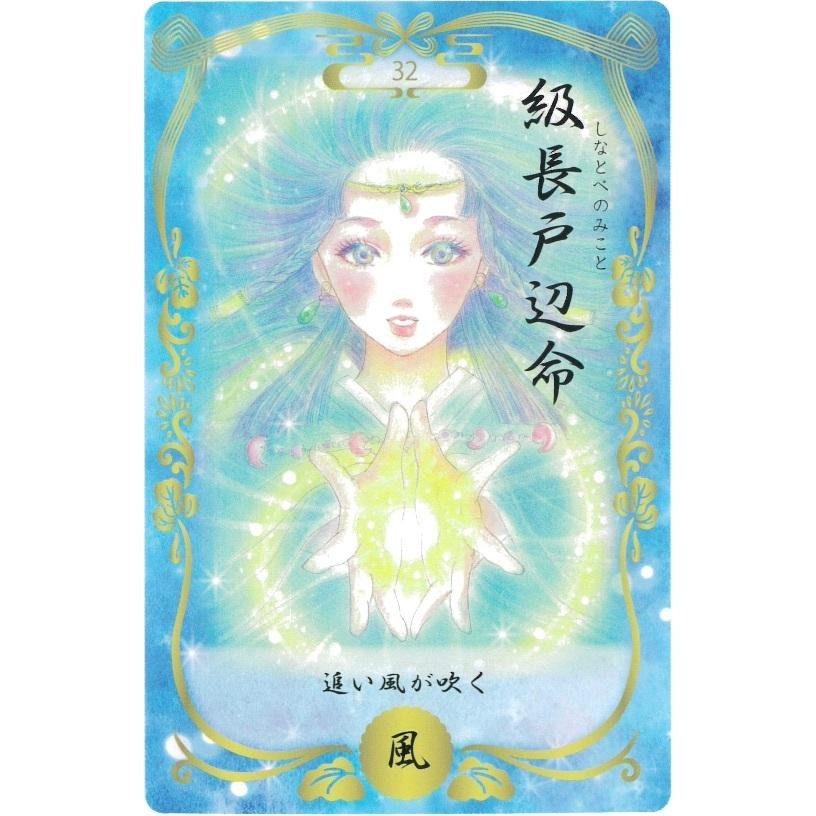 免運❤️莉莉塔羅❤️正版 和の国の神さまカード  日本神卡 占卜卡牌 神諭卡-細節圖2