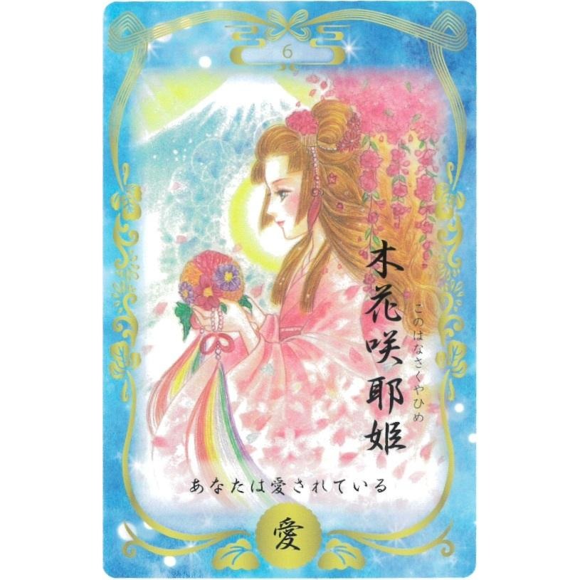 免運❤️莉莉塔羅❤️正版 和の国の神さまカード  日本神卡 占卜卡牌 神諭卡-細節圖3