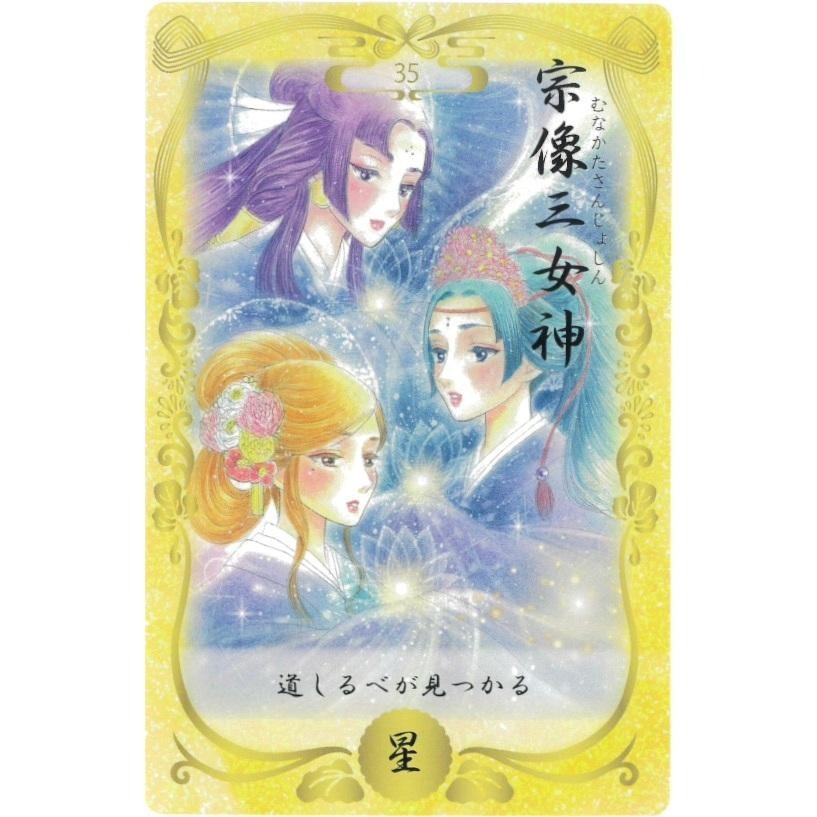免運❤️莉莉塔羅❤️正版 和の国の神さまカード  日本神卡 占卜卡牌 神諭卡-細節圖4