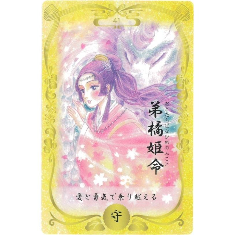 免運❤️莉莉塔羅❤️正版 和の国の神さまカード  日本神卡 占卜卡牌 神諭卡-細節圖5