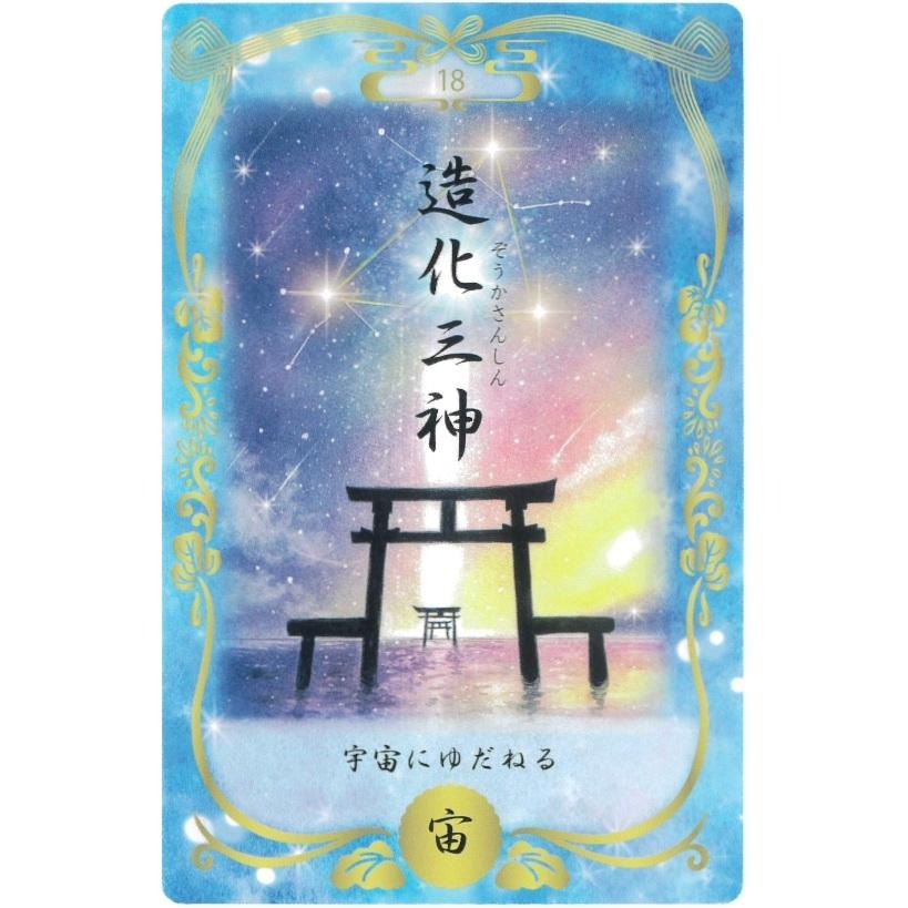 免運❤️莉莉塔羅❤️正版 和の国の神さまカード  日本神卡 占卜卡牌 神諭卡-細節圖6