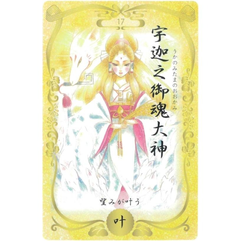 免運❤️莉莉塔羅❤️正版 和の国の神さまカード  日本神卡 占卜卡牌 神諭卡-細節圖7