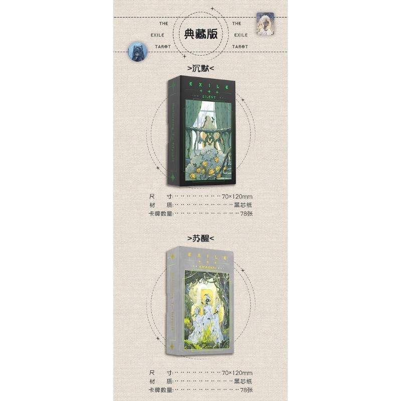 免運 ❤️莉莉塔羅❤️正版 流放歸途塔羅牌 The Exile Tarot 偉特 卡牌 占卜卡牌 沉默 甦醒 典藏版-細節圖6