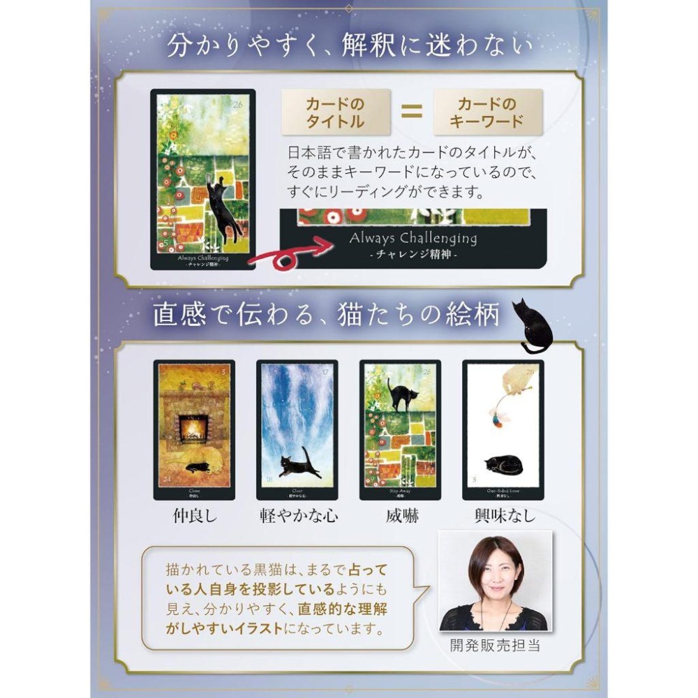 ❤️莉莉塔羅❤️正版 日本 神諭卡 Shadow Cat Tarot 黑貓占卜卡 影貓塔羅牌 偉特 卡牌 占卜卡牌-細節圖6