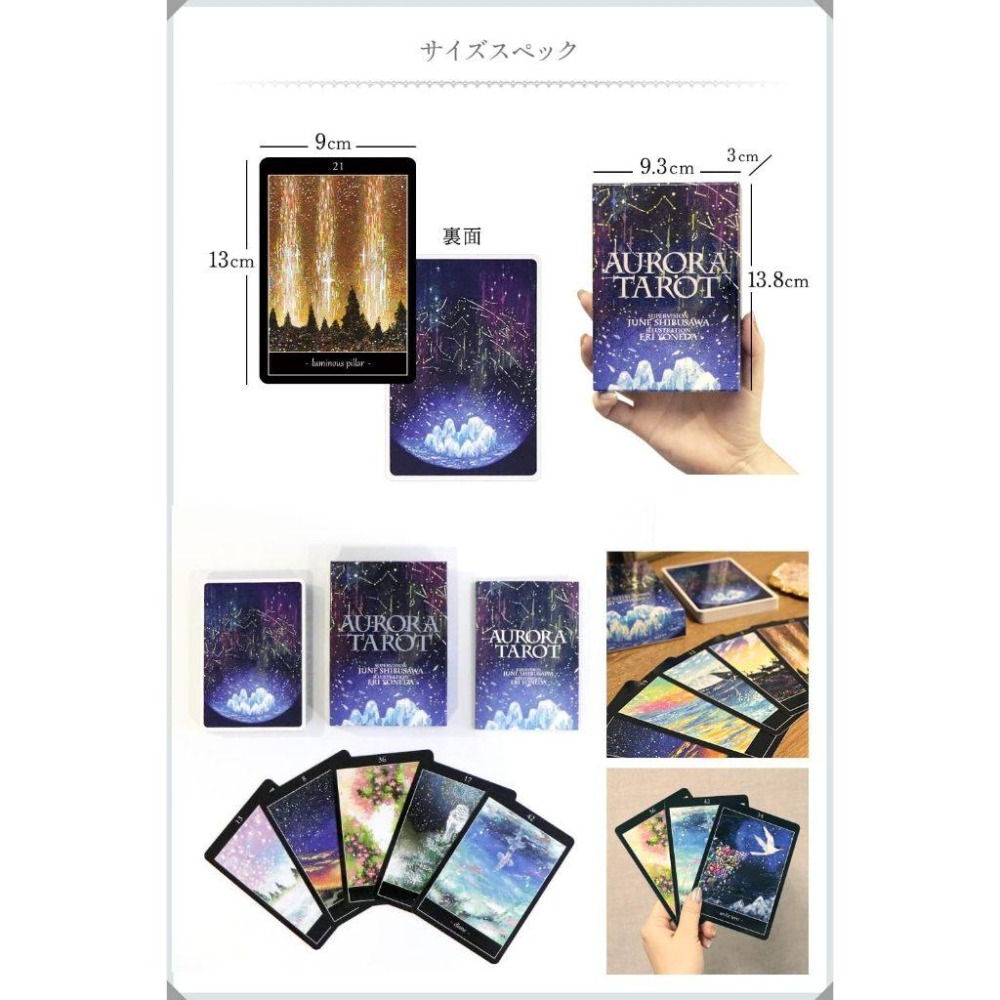 ❤️莉莉塔羅❤️正版 日本 神諭卡 極光塔羅牌 Aurora Tarot 卡牌 占卜卡牌 神諭卡-細節圖3
