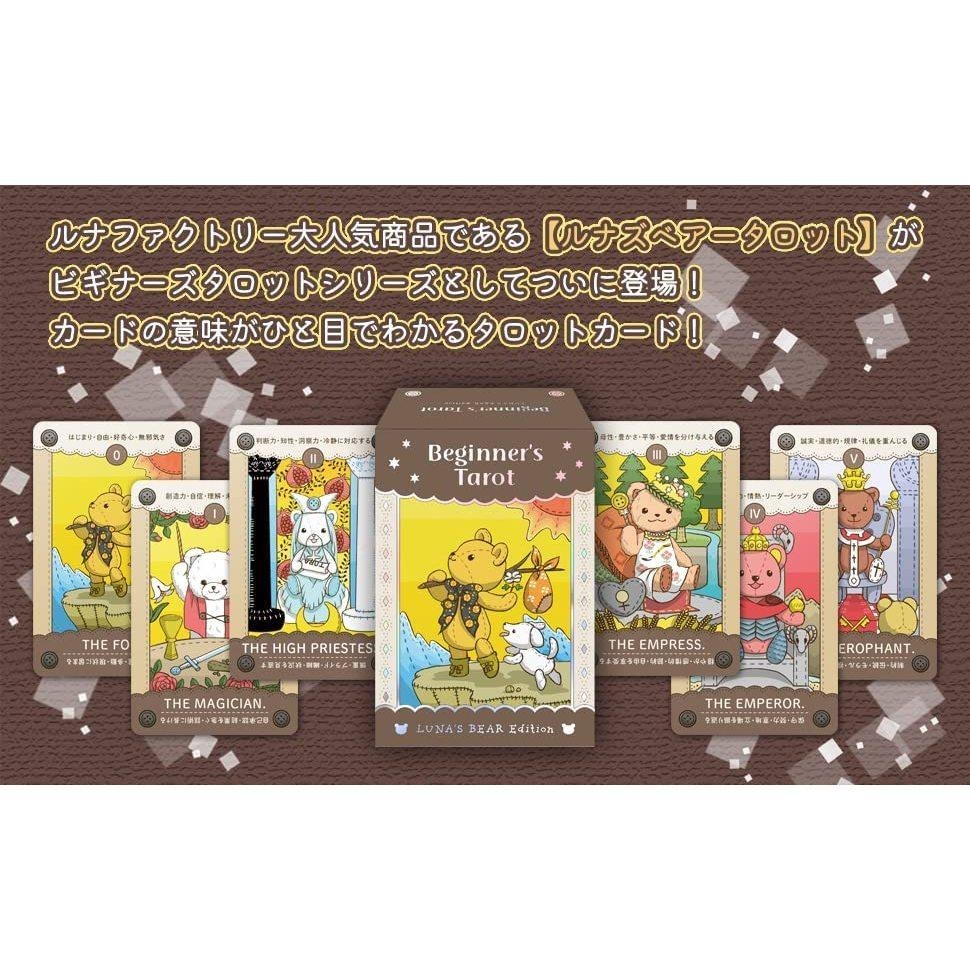 免運 ❤️莉莉塔羅占卜❤️正版 月之熊熊塔羅牌 Luna＇s Bear Tarot 塔羅牌卡 偉特 卡牌 占卜-細節圖7