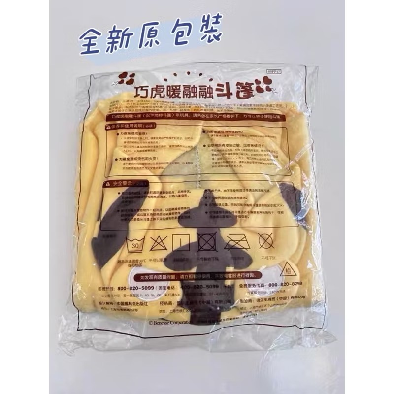 🌈出清現貨🌈限定老款 巧虎暖融融斗篷❤️超可愛 寶寶最愛 生日禮物 兒童節禮物-細節圖4