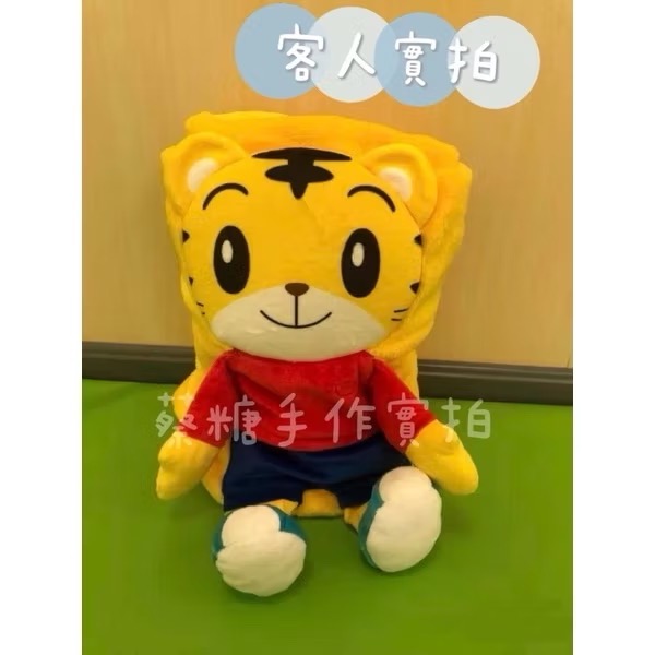 🌈限量現貨❤️巧虎kids超柔公仔玩偶毛絨人偶大絨毯毛毯（吊帶款/紅衣款）可當抱枕玩偶娃娃 安撫寶寶娃娃-細節圖5