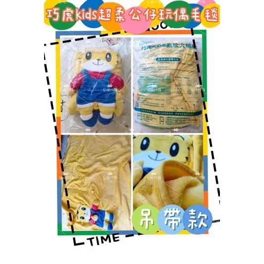 🌈限量現貨❤️巧虎kids超柔公仔玩偶毛絨人偶大絨毯毛毯（吊帶款/紅衣款）可當抱枕玩偶娃娃 安撫寶寶娃娃-細節圖7