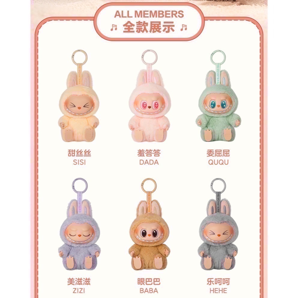 現貨*預購 官方正品 POPMART 泡泡瑪特 LABUBU 坐坐派對搪膠毛絨盲盒拉布布馬卡龍2代掛件 中盒隱藏-細節圖6