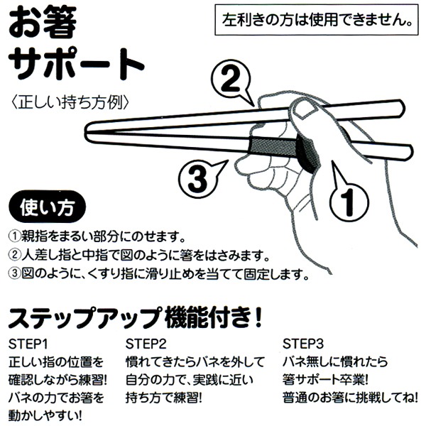 日本お箸サポート 練習 矯正 キッズ用 子供用食器 兒童練習筷-細節圖2