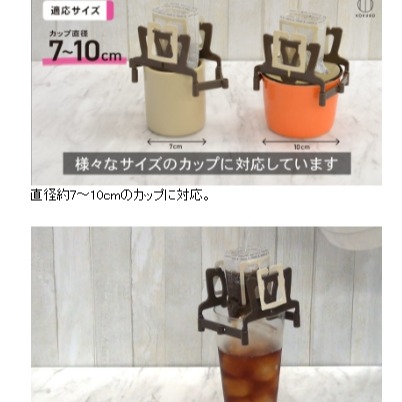 日本製 KOKUBO 濾掛式咖啡懸空架-細節圖4